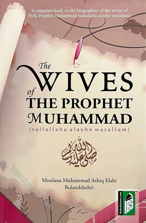 The Wives of the Prophet Muhammad (s.a.w.)